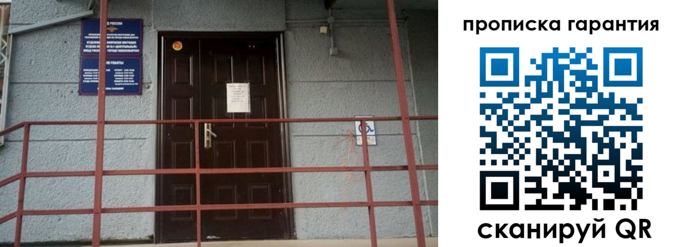 прописка для работы в Каменск-Шахтинском