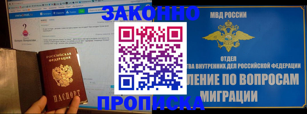временная регистрация надежно в Каменск-Шахтинском