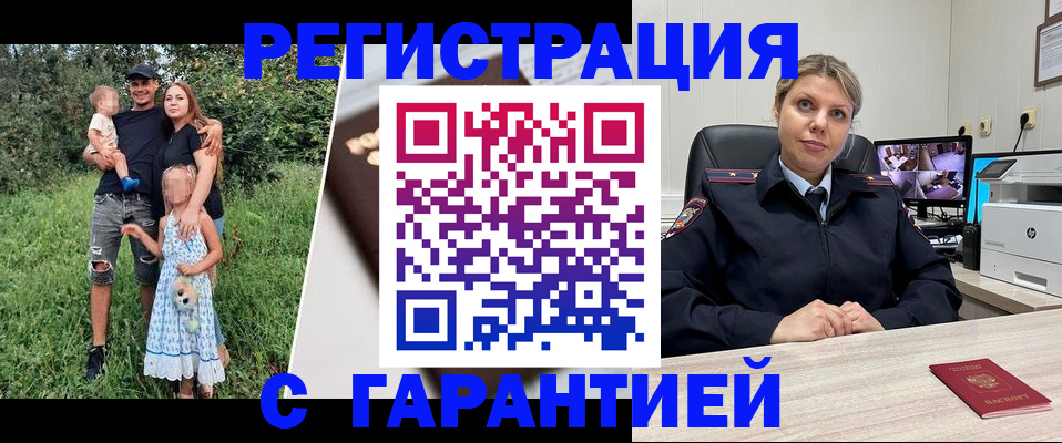 временная регистрация для школы в Каменск-Шахтинском