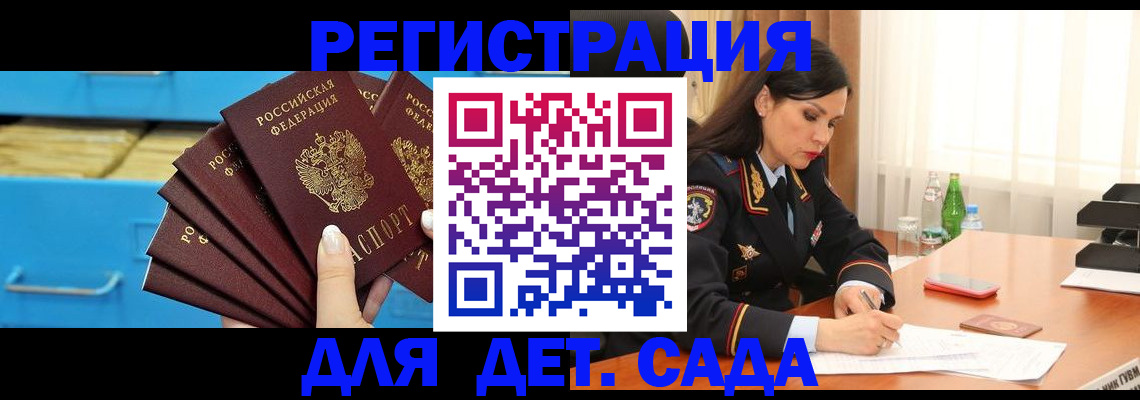 временная регистрация в квартире в Каменск-Шахтинском
