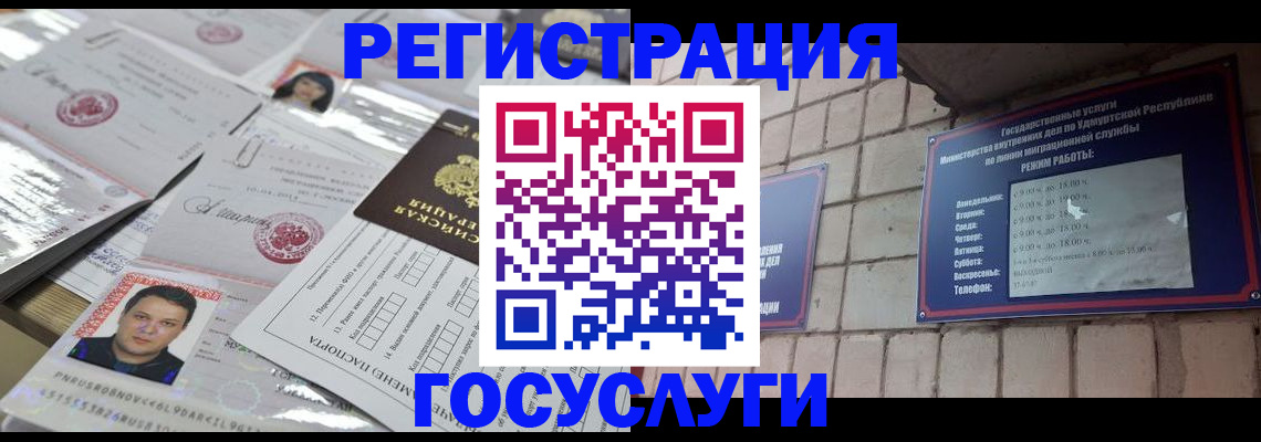 прописка в Каменск-Шахтинском