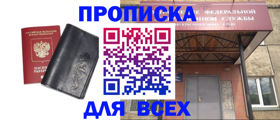 прописка иностранных граждан в Каменск-Шахтинском