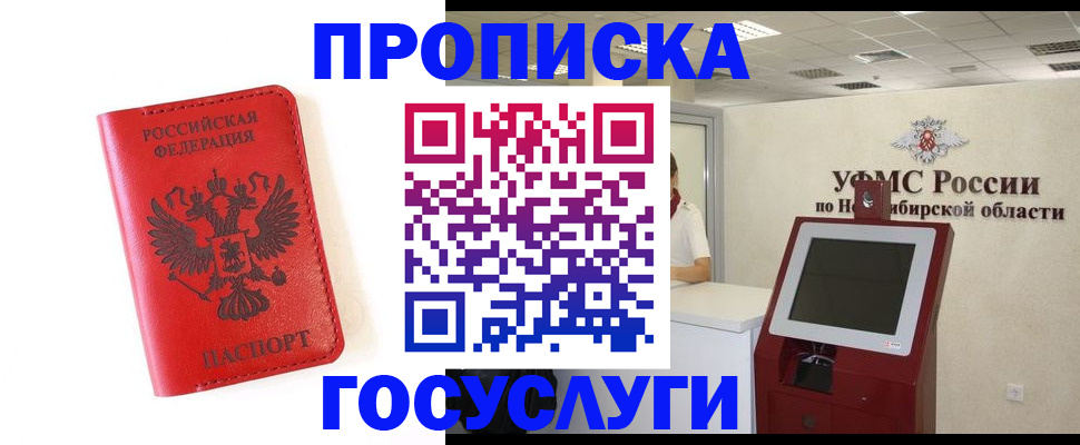 прописка гарантия в Каменск-Шахтинском