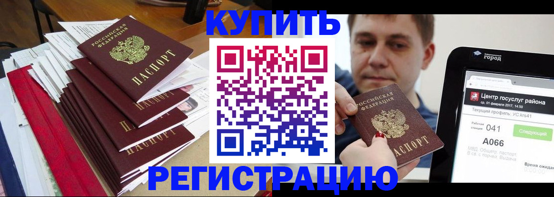 временная регистрация госуслуги в Каменск-Шахтинском